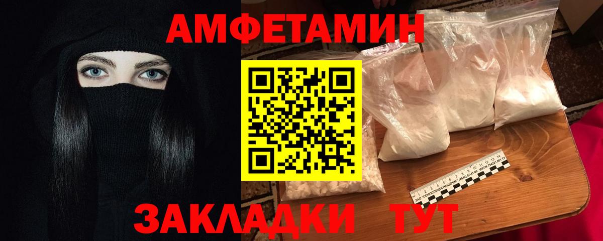 Амфетамин VHQ Бердск