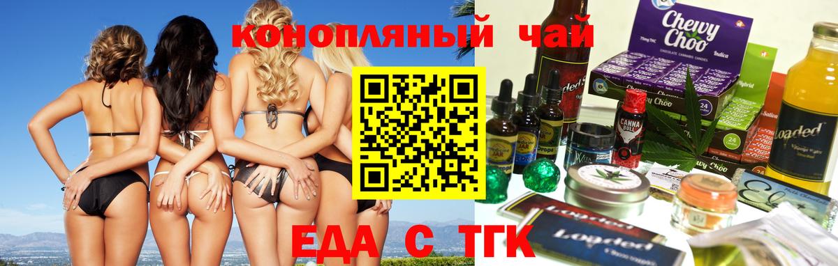 Бердск  Cannafood марихуана  Вход с VPN 