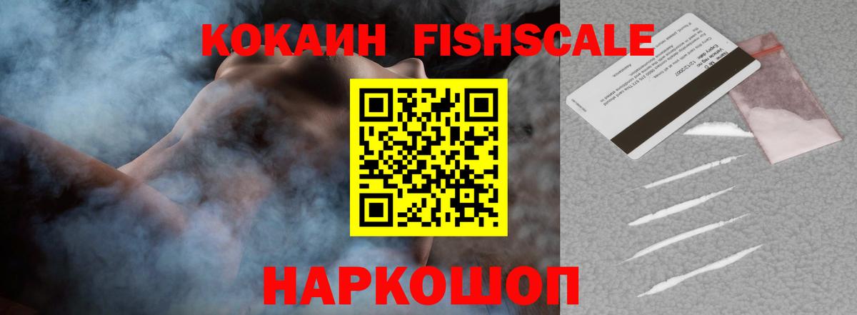 продажа наркотиков  Кокаин VHQ  Cocaine  Вход с VPN  Бердск 