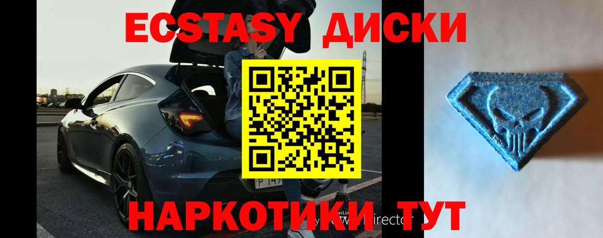 Ecstasy  Вход с VPN  Бердск  Ecstasy Philipp Plein 