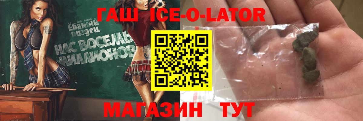 Бердск  Гашиш хэш  ГАШИШ hashish  Вход с VPN 