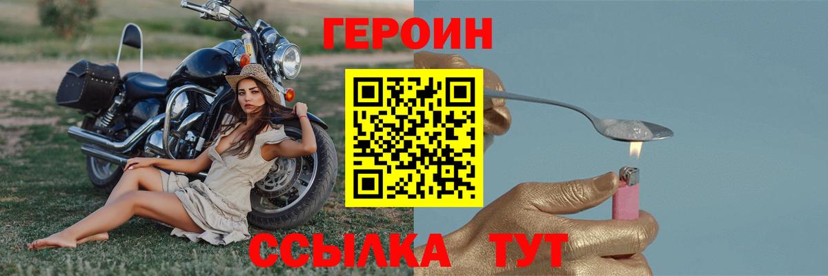 Героин хмурый  Героин  Бердск  Вход с VPN 