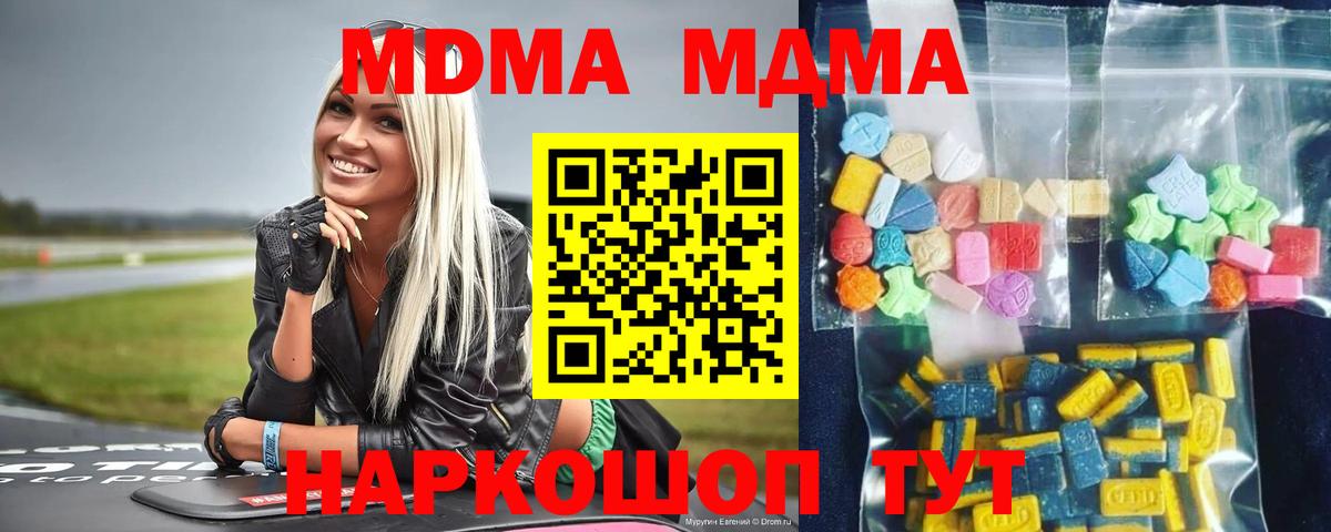 МДМА crystal Бердск