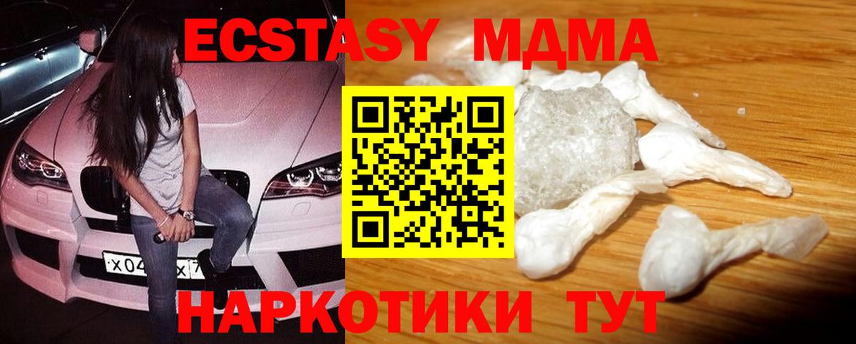 MDMA VHQ  МДМА кристаллы  Вход с VPN  Бердск 