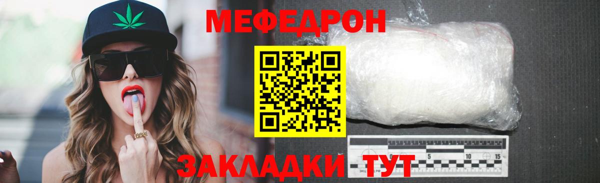 МЕФ  Бердск