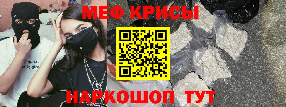 Меф мука  МЕФ  Мефедрон mephedrone  Бердск  Вход с VPN  МЕФ 