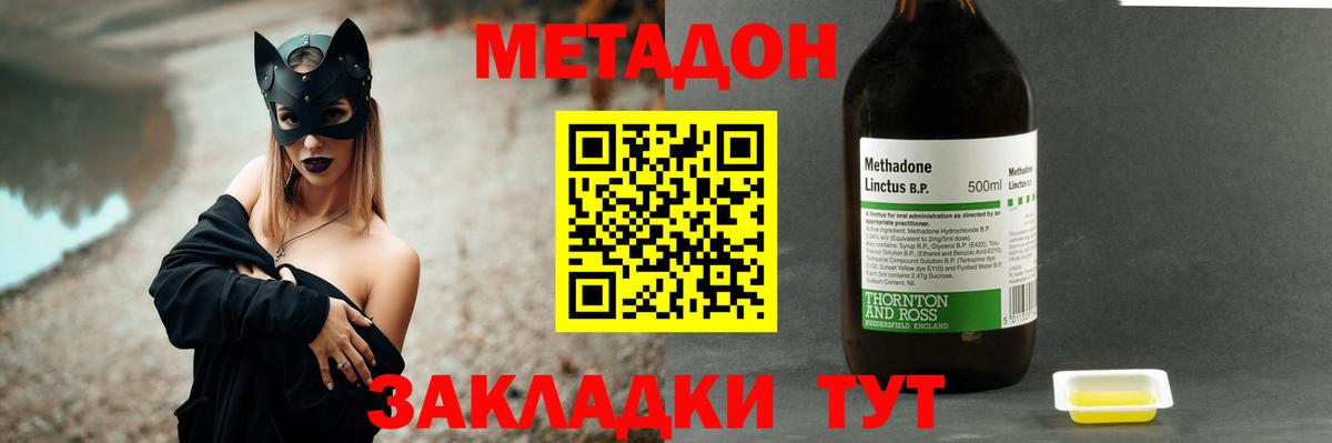 МЕТАДОН мёд Бердск
