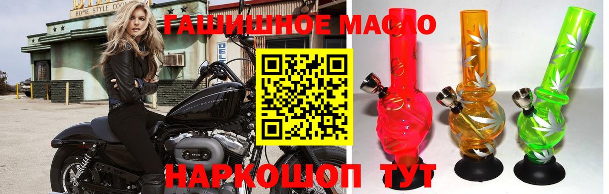 ТГК вейп с тгк Бердск