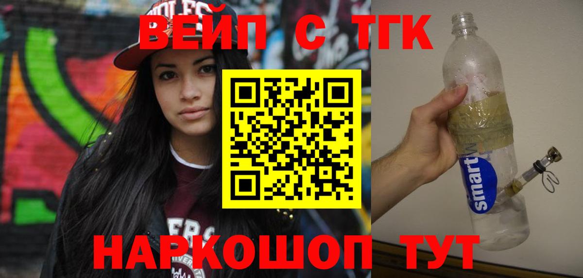 Дистиллят ТГК концентрат  ОМГ ОМГ ONION  Бердск  Вход с VPN 